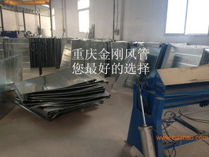 成都風(fēng)管日加工3000當(dāng)天提貨，首選金剛工廠的卓越服務(wù)與價(jià)值